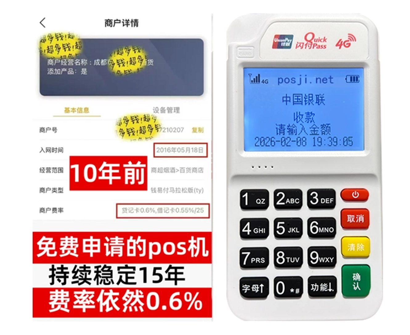 云州如何快速通过POS机办理条件？零门槛免费领取，费率稳定保障资金安全