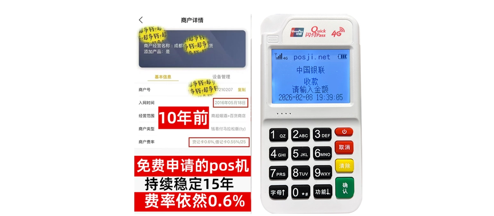 云州个人POS机办理免费领取攻略，费率低到让你惊喜，秒到账提现无忧